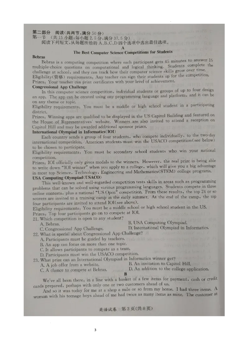 2024届广西桂林市高考三模英语试卷(1)_2024年5月_025月合集_2024届广西省桂林来宾北海高三三模