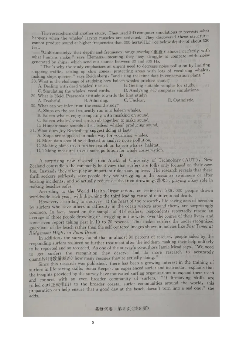 2024届广西桂林市高考三模英语试卷(1)_2024年5月_025月合集_2024届广西省桂林来宾北海高三三模