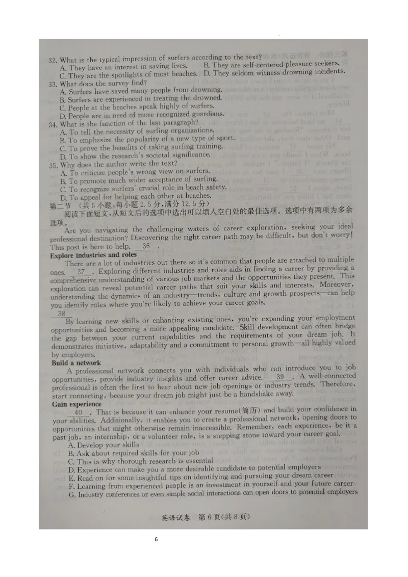 2024届广西桂林市高考三模英语试卷(1)_2024年5月_025月合集_2024届广西省桂林来宾北海高三三模