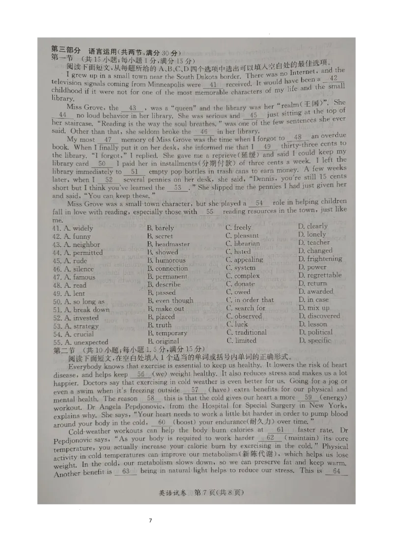 2024届广西桂林市高考三模英语试卷(1)_2024年5月_025月合集_2024届广西省桂林来宾北海高三三模