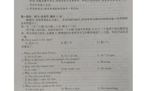 2024届广西桂林市高考三模英语试卷(1)_2024年5月_025月合集_2024届广西省桂林来宾北海高三三模