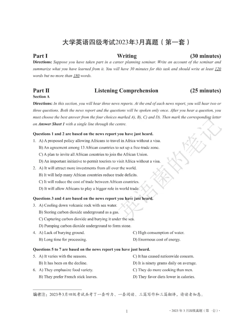 2023年03月四级真题全3套可复制可划线查词_历年英语四六级真题+解析合集2015-2023.6_2023年3月CET4真题+解析+听力音频全3套