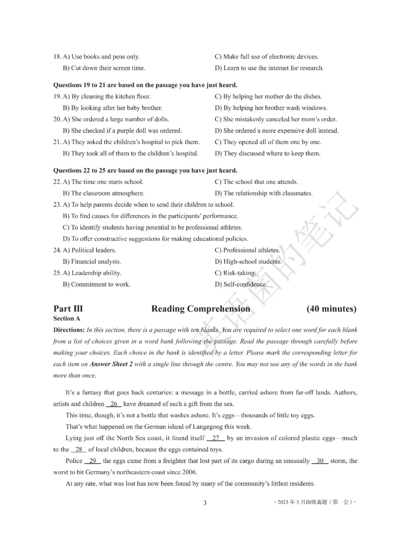 2023年03月四级真题全3套可复制可划线查词_历年英语四六级真题+解析合集2015-2023.6_2023年3月CET4真题+解析+听力音频全3套