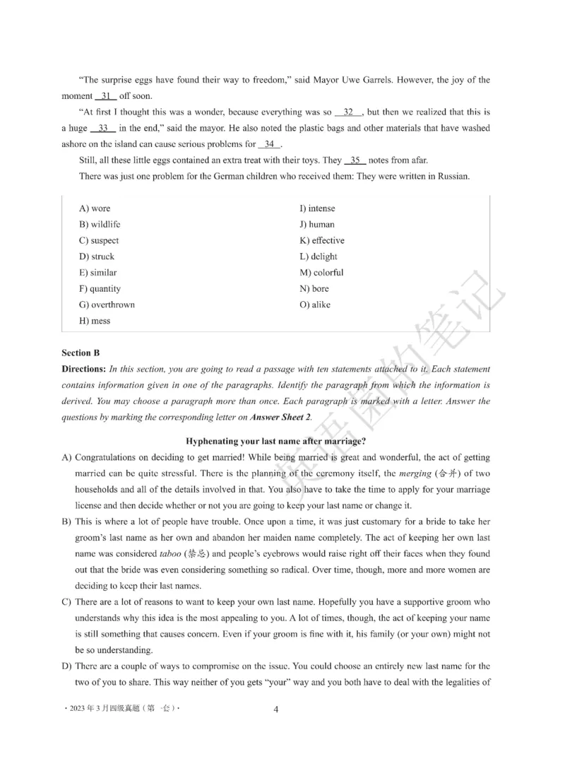 2023年03月四级真题全3套可复制可划线查词_历年英语四六级真题+解析合集2015-2023.6_2023年3月CET4真题+解析+听力音频全3套