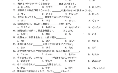 日语卷-2310新阵地联盟(1)_2023年10月_0210月合集_2024届浙江省新阵地教育联盟高三上学期第二次联考_浙江省新阵地教育联盟2024届高三上学期第二次联考日语