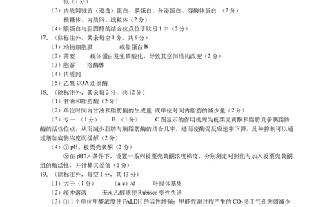 高三生物答案(1)_2023年10月_0210月合集_2024届重庆市七校高三上学期第一次月考_重庆市七校2024届高三上学期第一次月考生物