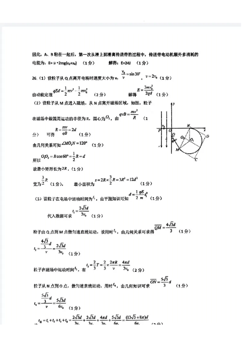 2023-2024学年第二学期晋城一中高三开学考理综试题答案_2024年3月_013月合集_2024届山西省晋城市第一中学校高三下学期开学考试