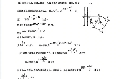 2023-2024学年第二学期晋城一中高三开学考理综试题答案_2024年3月_013月合集_2024届山西省晋城市第一中学校高三下学期开学考试