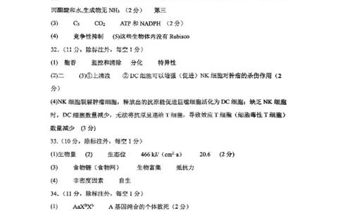 2023-2024学年第二学期晋城一中高三开学考理综试题答案_2024年3月_013月合集_2024届山西省晋城市第一中学校高三下学期开学考试
