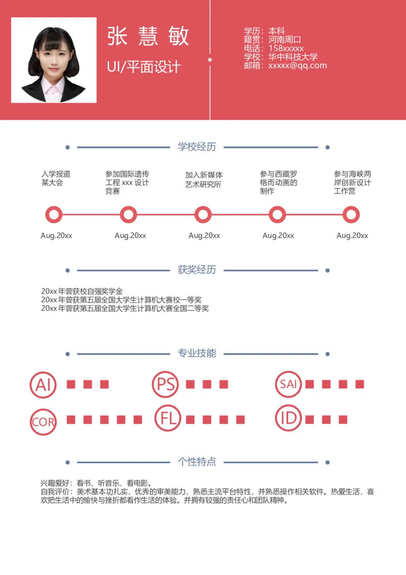 97_10000+PPT模板大礼包_大学生个人简历PPT模板_个人简历-Word版保存下载编辑_四页简历116款