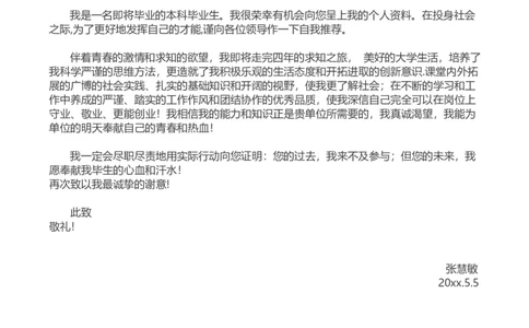 97_10000+PPT模板大礼包_大学生个人简历PPT模板_个人简历-Word版保存下载编辑_四页简历116款