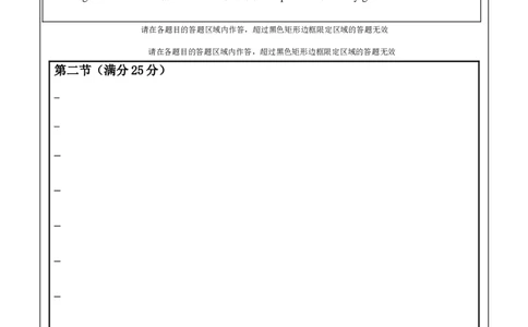 英语答题卡(1)_2023年10月_0210月合集_2024届四川省射洪中学高三上学期10月月考试题_四川省射洪中学2024届高三上学期10月月考试题英语