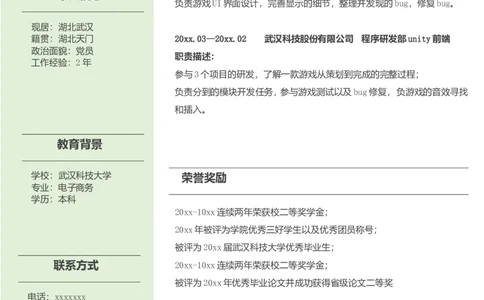 单页110_10000+PPT模板大礼包_大学生个人简历PPT模板_个人简历-Word版保存下载编辑_单页简历326款