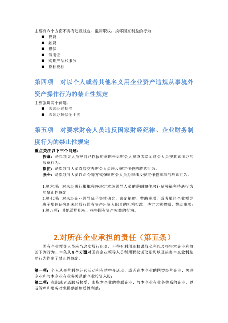 A有演讲稿&mdash;&mdash;中国风党政党建廉政反腐倡廉教育PPT模板2017-11-29_10000+PPT模板大礼包_1000套红色PPT模板_02各类会议_33-四风廉政PPT模板41套