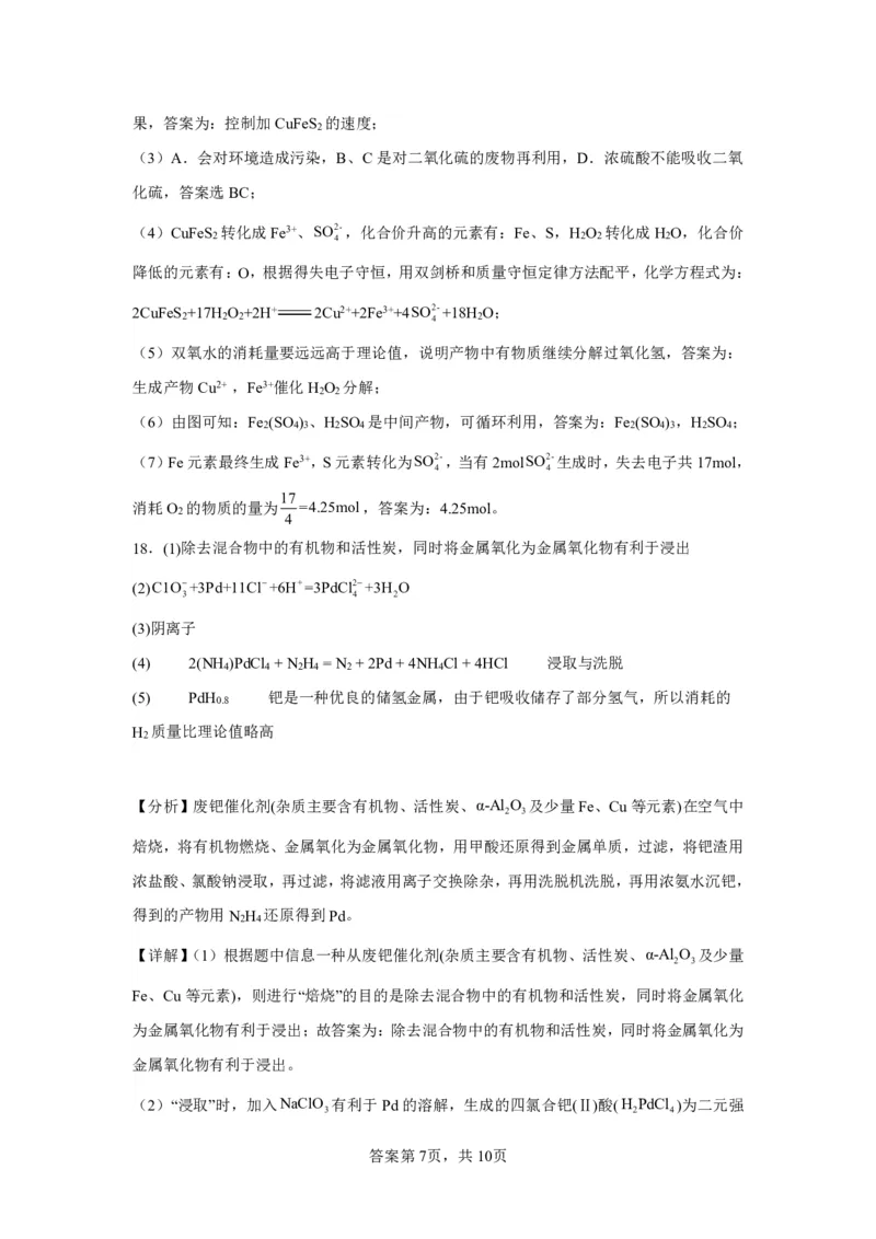 河南省沈丘县长安高级中学2023-2024上学期高三第一次月考化学答案(1)_2023年10月_0210月合集_2024届河南省沈丘县长安高级中学高三上学期第一次月考