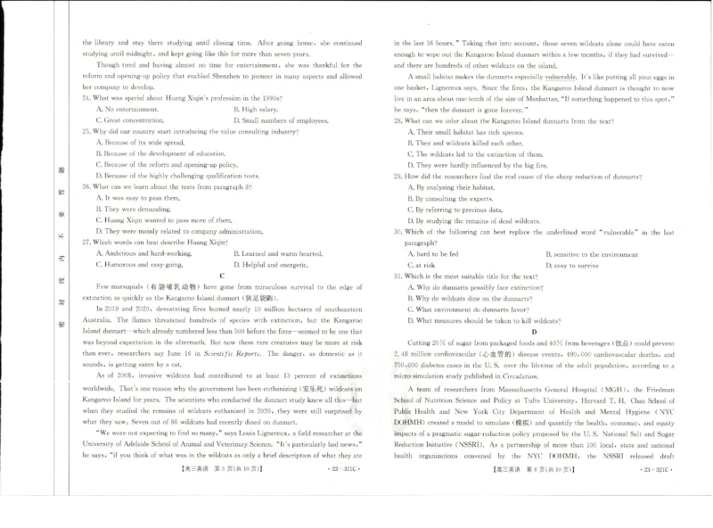 2023届辽宁省县级重点高中联合体高三（一模）丨英语_2024年2月_01每日更新_13号_2023届辽宁省县级重点高中联合体高三一模（金太阳23-321C）全科