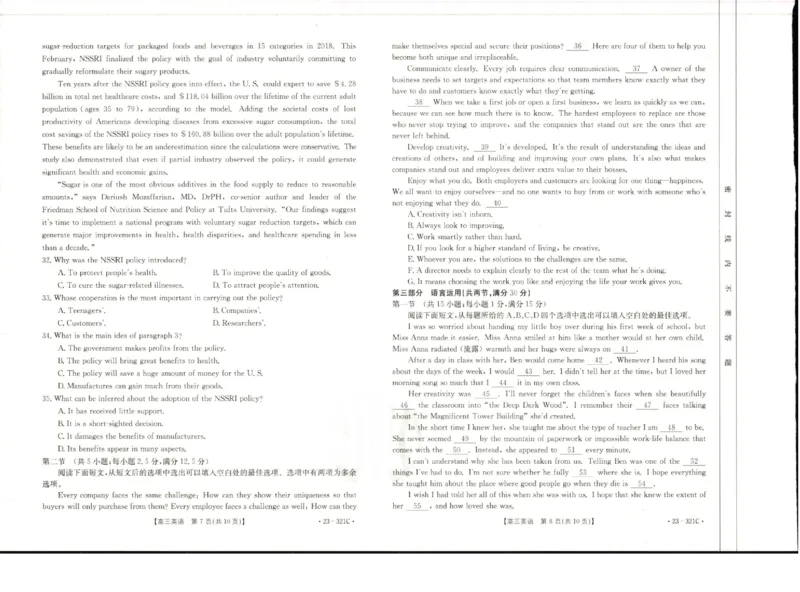 2023届辽宁省县级重点高中联合体高三（一模）丨英语_2024年2月_01每日更新_13号_2023届辽宁省县级重点高中联合体高三一模（金太阳23-321C）全科