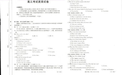 2023届辽宁省县级重点高中联合体高三（一模）丨英语_2024年2月_01每日更新_13号_2023届辽宁省县级重点高中联合体高三一模（金太阳23-321C）全科