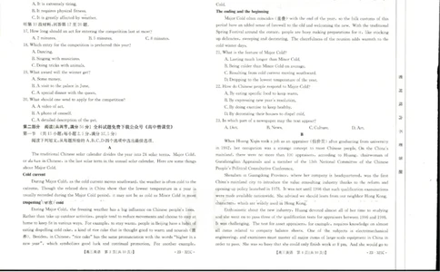 2023届辽宁省县级重点高中联合体高三（一模）丨英语_2024年2月_01每日更新_13号_2023届辽宁省县级重点高中联合体高三一模（金太阳23-321C）全科