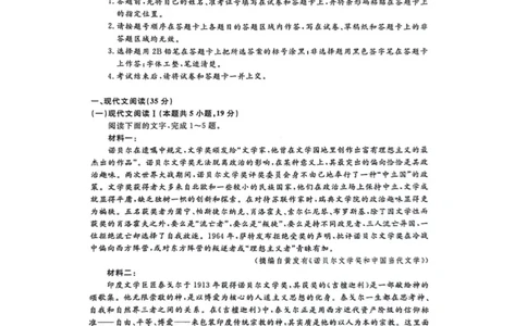 语文(1)_2023年10月_0210月合集_2024届河北省金科大联考高三上学期10月联考（24046C）_河北省金科大联考2024届高三上学期10月质量检测语文