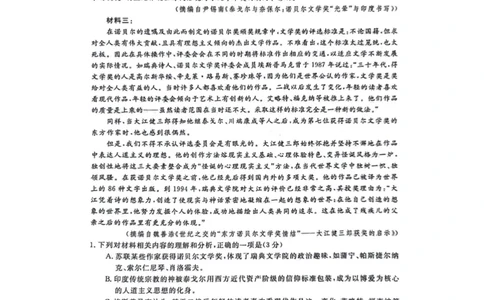 语文(1)_2023年10月_0210月合集_2024届河北省金科大联考高三上学期10月联考（24046C）_河北省金科大联考2024届高三上学期10月质量检测语文
