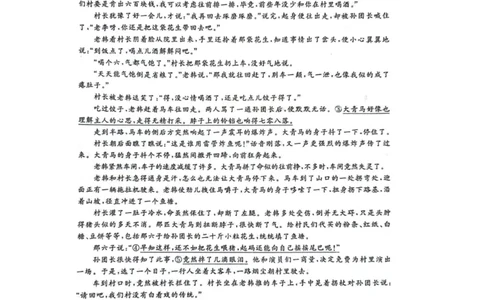 语文(1)_2023年10月_0210月合集_2024届河北省金科大联考高三上学期10月联考（24046C）_河北省金科大联考2024届高三上学期10月质量检测语文