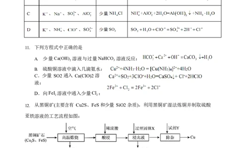 福建省龙岩第一中学2024届高三上学期第一次月考化学(1)_2023年10月_01每日更新_3号_2024届福建省龙岩第一中学高三上学期第一次月考