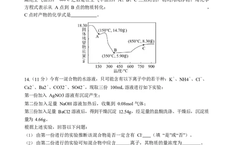 福建省龙岩第一中学2024届高三上学期第一次月考化学(1)_2023年10月_01每日更新_3号_2024届福建省龙岩第一中学高三上学期第一次月考