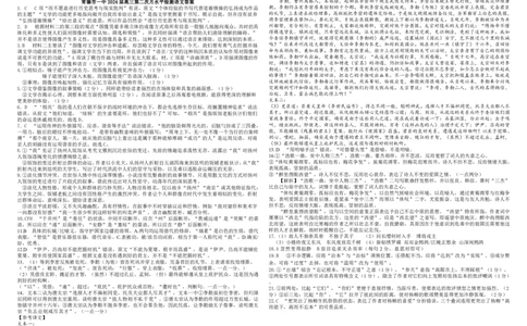 高三年级第二次月水平检测语文答案_2023年8月_01每日更新_18号_2024届湖南省常德市第一中学高三上学期第二次月考_湖南省常德市第一中学2024届高三上学期第二次月考语文