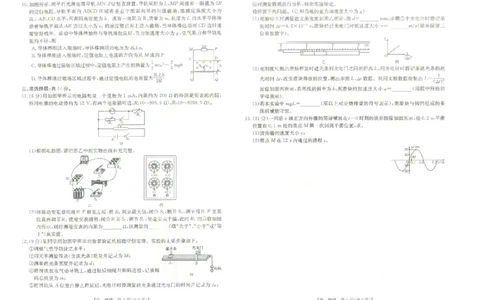 河北省保定市部分高中2023-2024学年高三上学期开学考试物理(1)_2023年8月_028月合集_2024届河北省保定市部分高中高三上学期开学考试