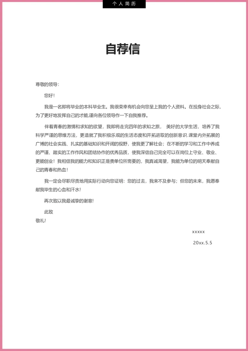 57_10000+PPT模板大礼包_大学生个人简历PPT模板_个人简历-Word版保存下载编辑_三页简历（多份）