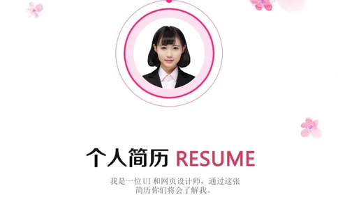 57_10000+PPT模板大礼包_大学生个人简历PPT模板_个人简历-Word版保存下载编辑_三页简历（多份）