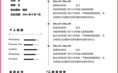 57_10000+PPT模板大礼包_大学生个人简历PPT模板_个人简历-Word版保存下载编辑_三页简历（多份）