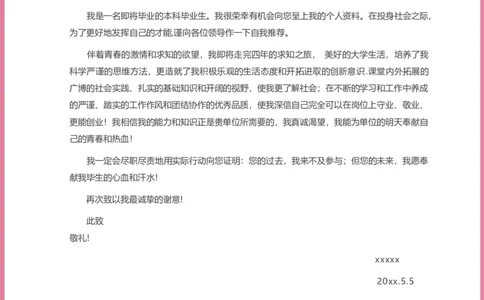 57_10000+PPT模板大礼包_大学生个人简历PPT模板_个人简历-Word版保存下载编辑_三页简历（多份）