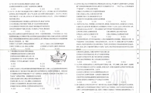 政治_2023年9月_01每日更新_11号_2024届青海、宁夏金太阳高三上学期9月联考（802C）_青海、宁夏金太阳2024届高三上学期9月联考（802C）政治