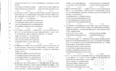 政治_2023年9月_01每日更新_11号_2024届青海、宁夏金太阳高三上学期9月联考（802C）_青海、宁夏金太阳2024届高三上学期9月联考（802C）政治