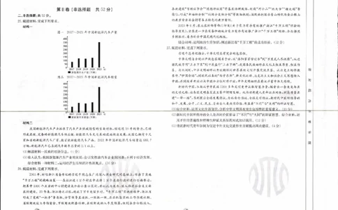 政治_2023年9月_01每日更新_11号_2024届青海、宁夏金太阳高三上学期9月联考（802C）_青海、宁夏金太阳2024届高三上学期9月联考（802C）政治
