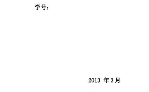 临床医学专业大学生职业生涯规划书_E6-职业规划_21临床医学专业