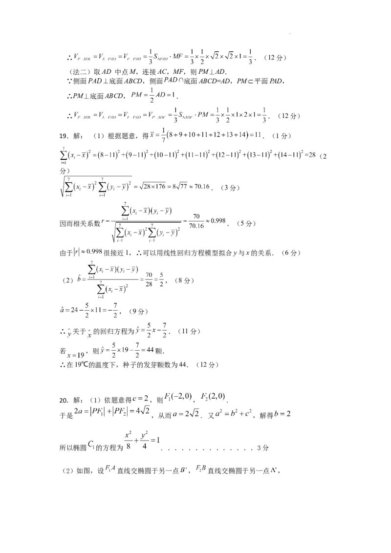 文科答案_2023年9月_01每日更新_3号_2024届四川省成都市石室中学高三上学期开学考试_四川省成都市石室中学2024届高三上学期开学考试文科数学