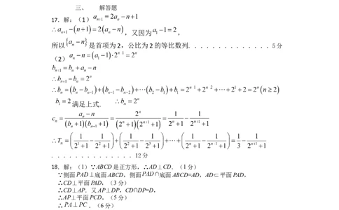 文科答案_2023年9月_01每日更新_3号_2024届四川省成都市石室中学高三上学期开学考试_四川省成都市石室中学2024届高三上学期开学考试文科数学