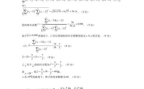 文科答案_2023年9月_01每日更新_3号_2024届四川省成都市石室中学高三上学期开学考试_四川省成都市石室中学2024届高三上学期开学考试文科数学