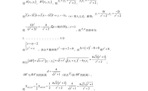 文科答案_2023年9月_01每日更新_3号_2024届四川省成都市石室中学高三上学期开学考试_四川省成都市石室中学2024届高三上学期开学考试文科数学