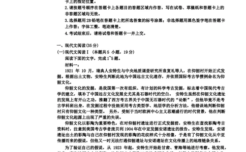 2023~2024学年福建百校联考高三正月开学考语文_2024年2月_01每日更新_19号_2024届福建省百校联考高三下学期正月联考_福建省百校联考2024届高三下学期正月联考语文