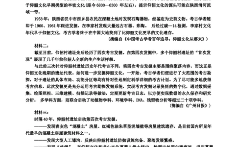 2023~2024学年福建百校联考高三正月开学考语文_2024年2月_01每日更新_19号_2024届福建省百校联考高三下学期正月联考_福建省百校联考2024届高三下学期正月联考语文