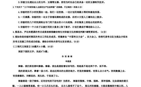 2023~2024学年福建百校联考高三正月开学考语文_2024年2月_01每日更新_19号_2024届福建省百校联考高三下学期正月联考_福建省百校联考2024届高三下学期正月联考语文