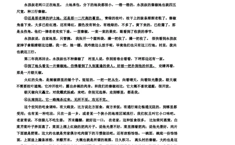 2023~2024学年福建百校联考高三正月开学考语文_2024年2月_01每日更新_19号_2024届福建省百校联考高三下学期正月联考_福建省百校联考2024届高三下学期正月联考语文