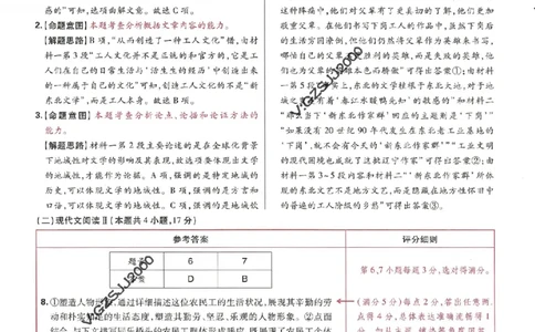 王后雄高考押题预测卷2024山东专版诊考提分册_2024高考押题卷_22024王hou雄_16王后雄押题_2024年王后雄高考押题预测卷（山东专版）