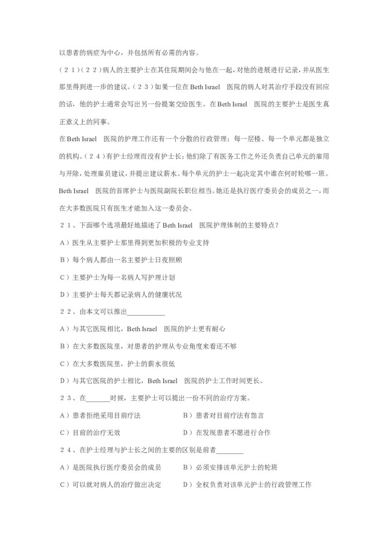 四级阅读理解练习材料_英语四六级整合_英语四六级真题版本二此版为主此文件夹会持续更新_四六级单词汇总_四级单词_赠四六级加油包_阅读