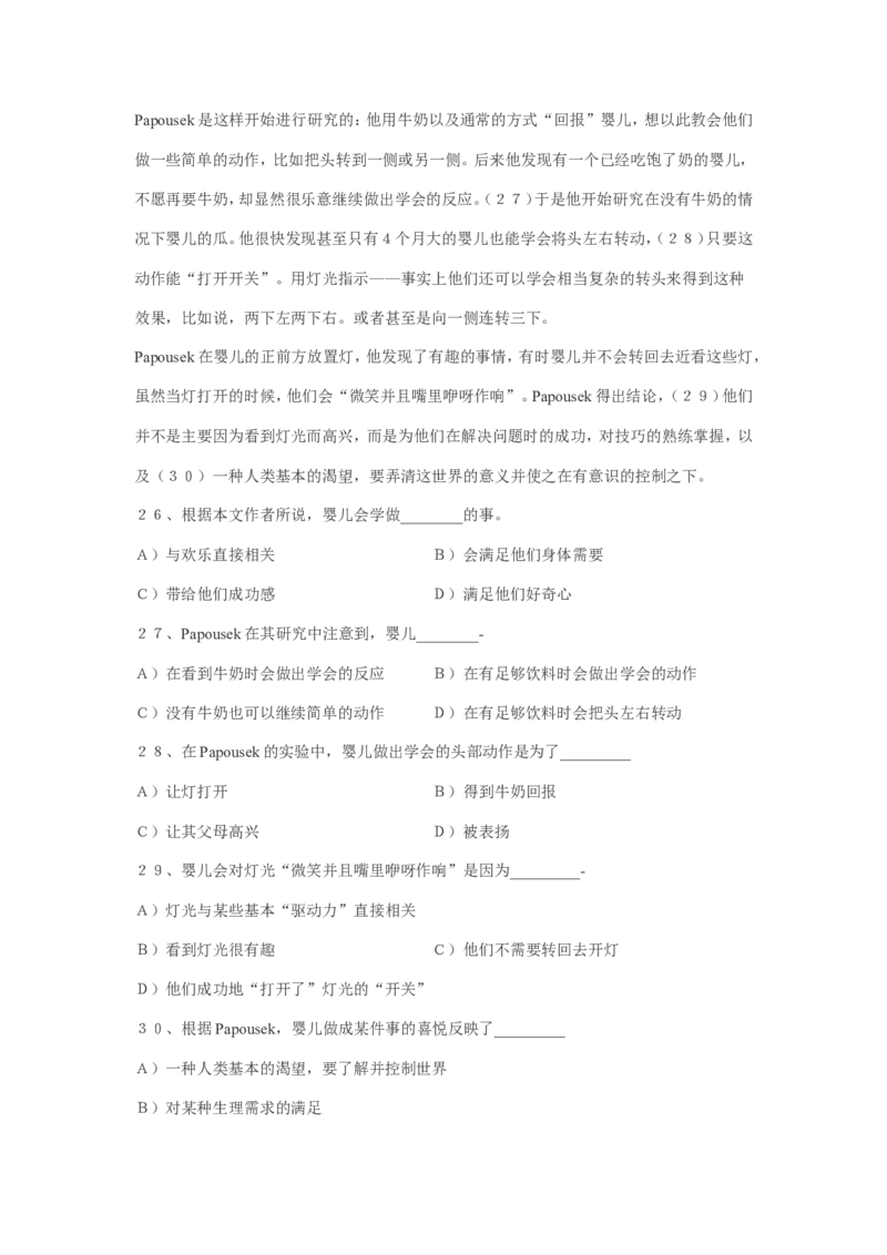 四级阅读理解练习材料_英语四六级整合_英语四六级真题版本二此版为主此文件夹会持续更新_四六级单词汇总_四级单词_赠四六级加油包_阅读
