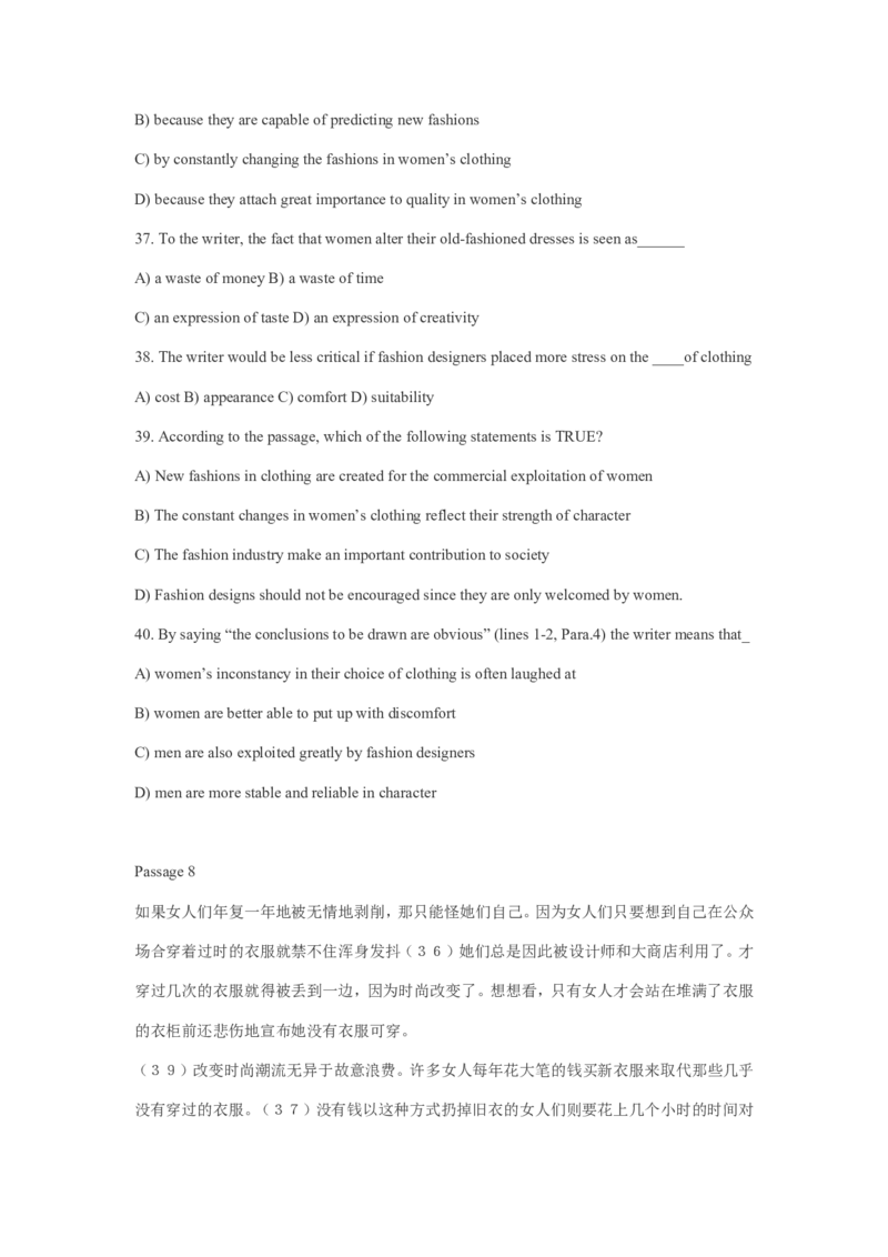 四级阅读理解练习材料_英语四六级整合_英语四六级真题版本二此版为主此文件夹会持续更新_四六级单词汇总_四级单词_赠四六级加油包_阅读